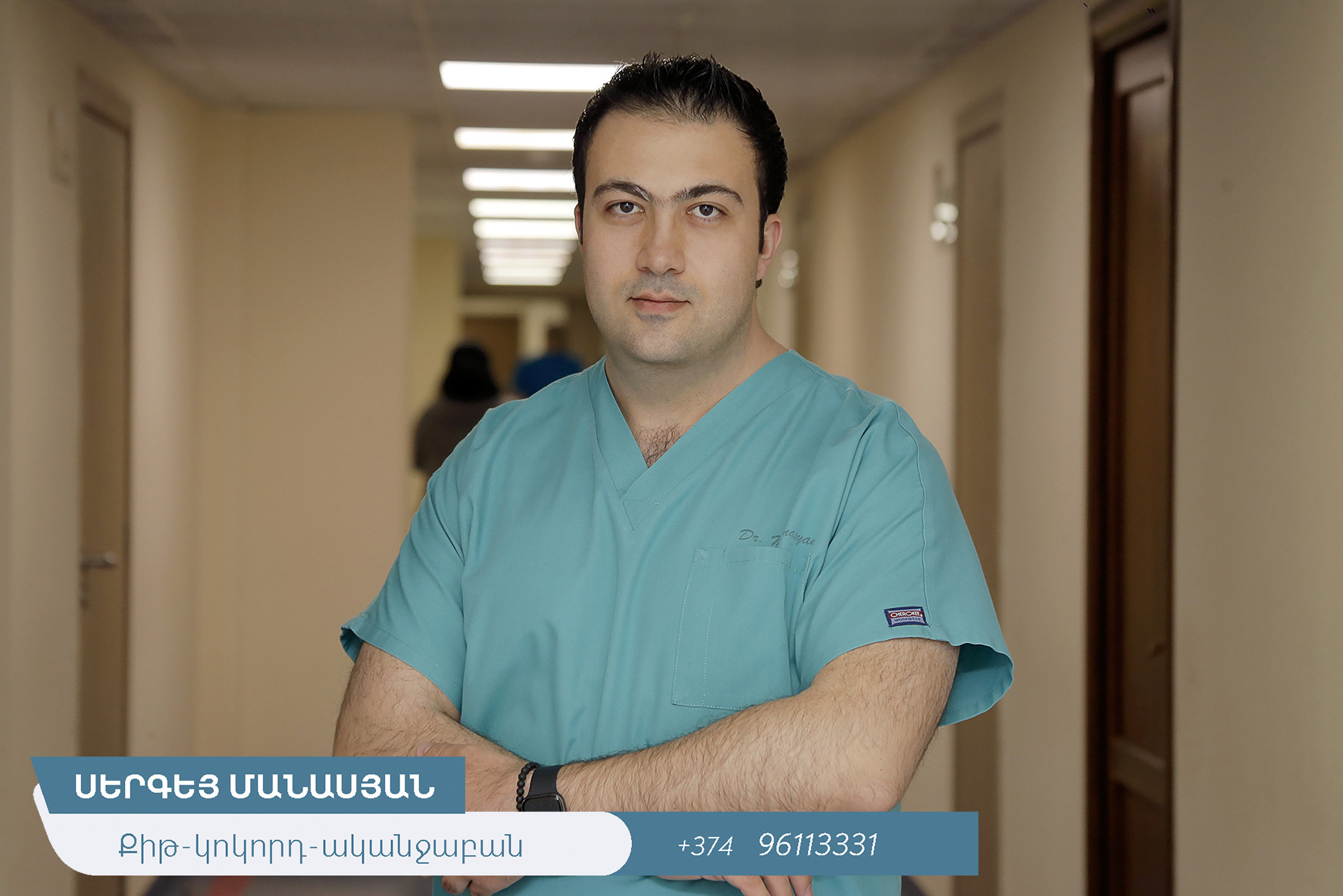 ԼՕՌ հիվանդությունների բուժում