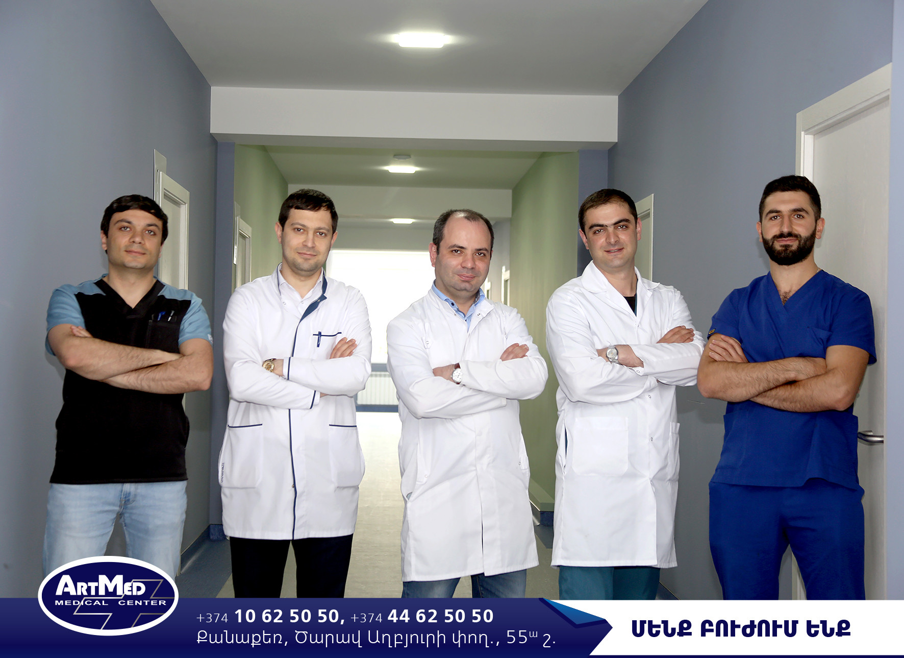 Արթմեդի Վնասվածքաբանների թիմը հաջողության նոր արդյունքներ գրանցեց