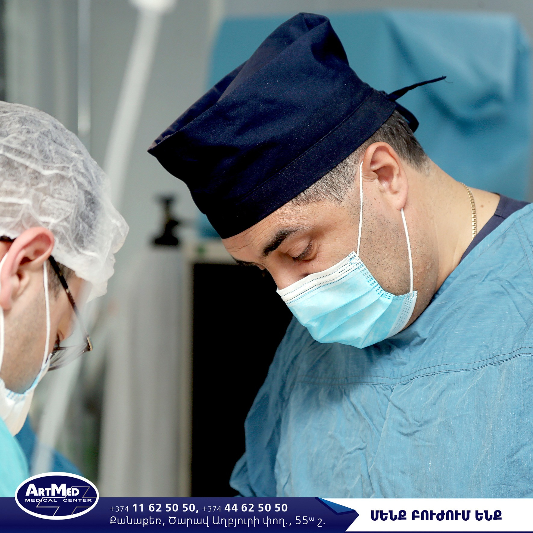 ՎԱՀԱՆԱՁԵՎ ԳԵՂՁԻ ԿՈՆՍԵՐՎԱՏԻՎ ԵՎ ՎԻՐԱՀԱՏԱԿԱՆ ԲՈՒԺՈՒՄ ԱՐԹՄԵԴՈՒՄ