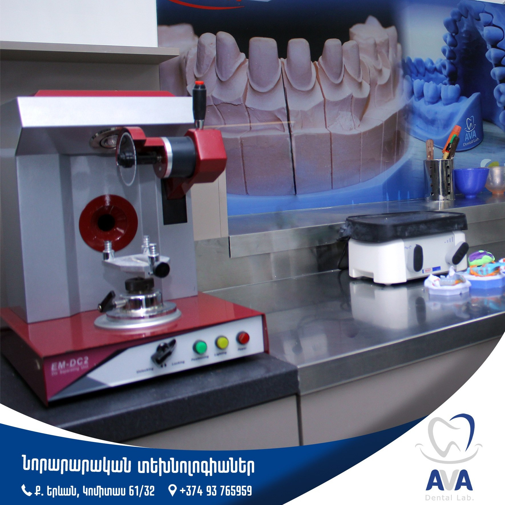 ԺԱՄԱՆԱԿԱԿԻՑ ԹՎԱՅԻՆ ՍԱՐՔԱՎՈՐՈՒՄՆԵՐ ԱՎԱ ԴԵՆՏԱԼ ԼԱԲՈՒՄ