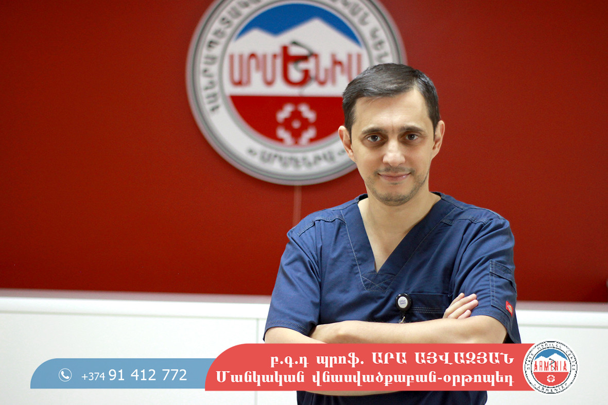 ԿԼԻՆԻԿԱԿԱՆ ԴԵՊՔ. ԱՐԹՐՈՍԿՈՊԻԿ ՎԻՐԱՀԱՏՈՒԹՅՈՒՆ