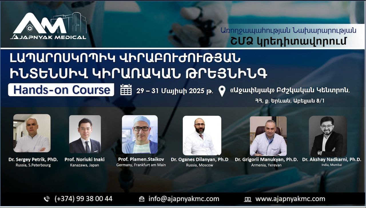 Լապարոսկոպիկ վիրաբուժության Ինտենսիվ Կիրառական Թրեյնինգ Աջափնյակ Բժշկական Կենտրոնում։